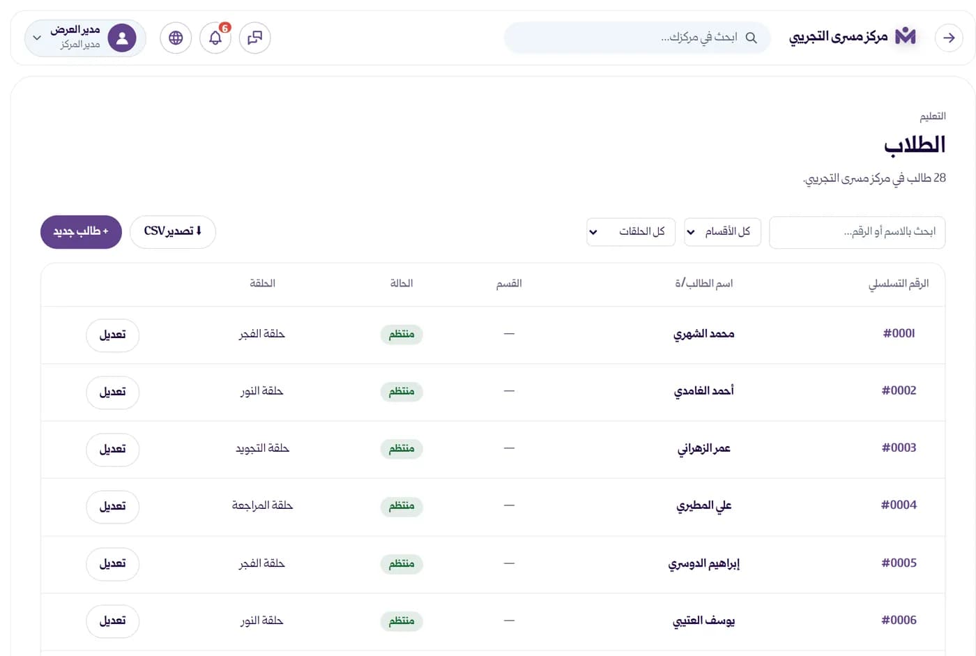 الطلاب